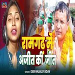 Ramgadh Me Ajit Ki Jeet