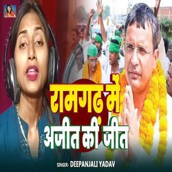 Ramgadh Me Ajit Ki Jeet