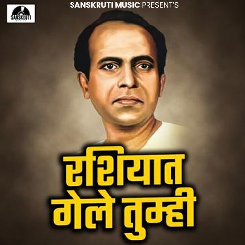 Rashiyat Gele Tumhi
