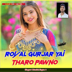 Royal Gurjar Yai Tharo Pawno-XREEST9JeQU