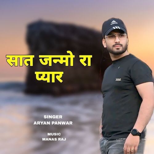 Saat Janmo Ra Pyaar