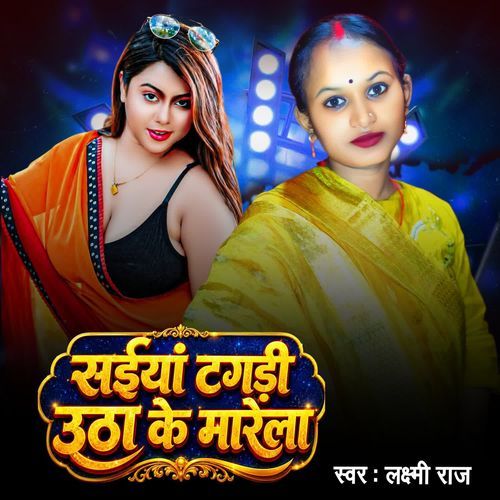 Saiya Tangri Utha Ke Marela