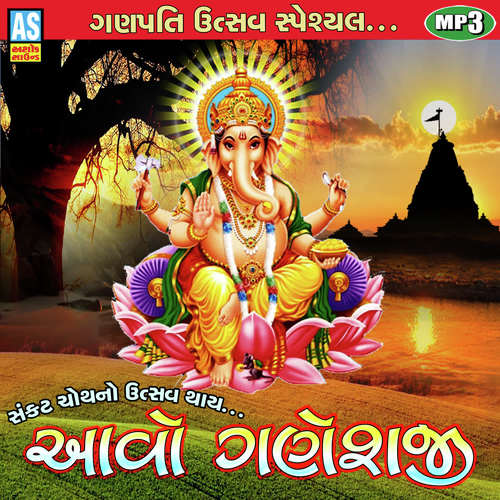 Sankat Choth No Utsav Thay Aavo Ganeshji - Ganesh Song