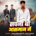 Sapna Ba Aasman Main
