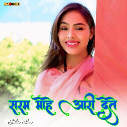 Saram Mohe Aari Dete