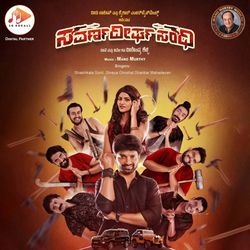 Nenapu Hasiride (Original Motion Picture Soundtrack)