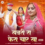 Savri Ra Fera Char Sa (Part-2)