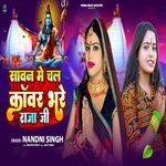 Sawan Me Chal Kawar Bhare Raja Ji