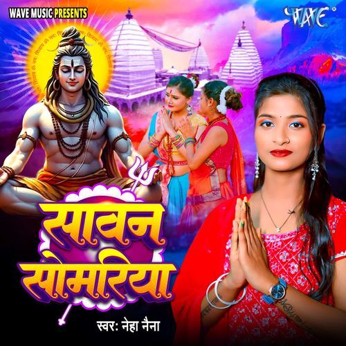 Sawan Somariya