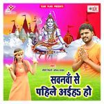 Sawanwa Se Pahile Aiha Ho