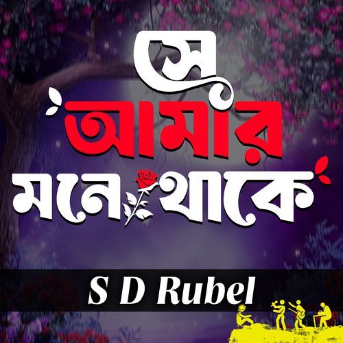 Se Amar Mone Theke
