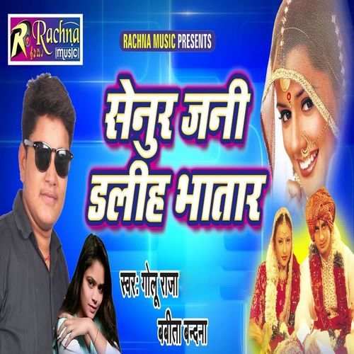 Senur Jani Daliha Bhatar