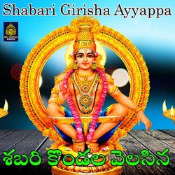 Shabhari Kondala Velasina (Shabari Girisha Ayappa)-NV8qWkFTfGw