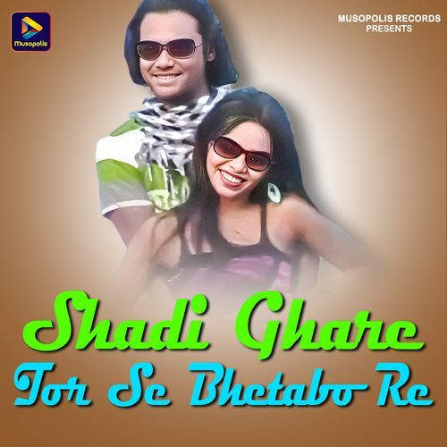 Shadi Ghare Tor Se Bhetabo Re