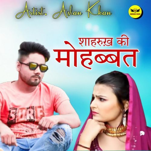 Shahrukh Ki Mohabbat