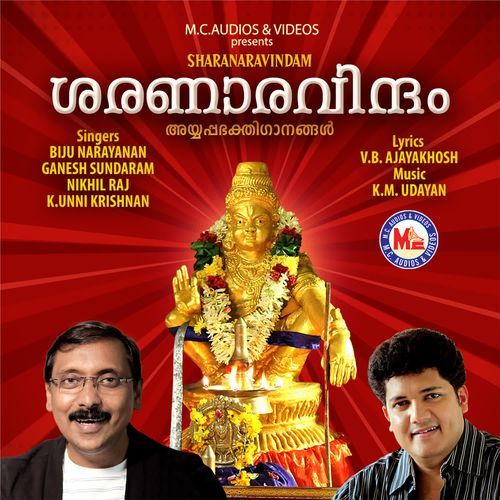 Mandalakili sarana geetham