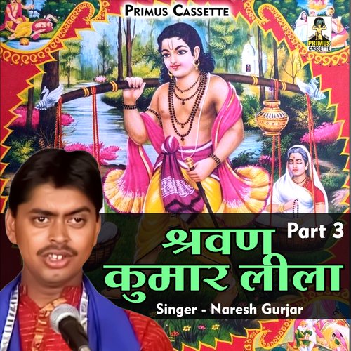 Shravan Kumar Leela Part-3