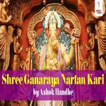 Shree Ganaraya Nartan Kari