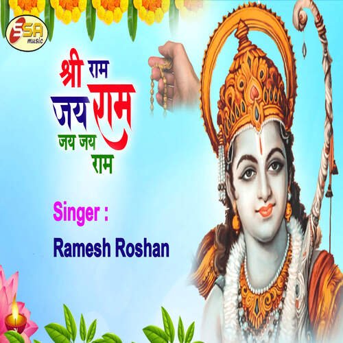 Shri Ram Jay Ram Jay Jay Ram