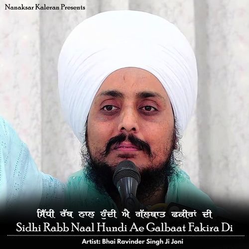 Sidhi Rabb Naal Hundi Ae
