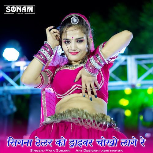 Signa Tellar Ko Driver Chokho Lage Re