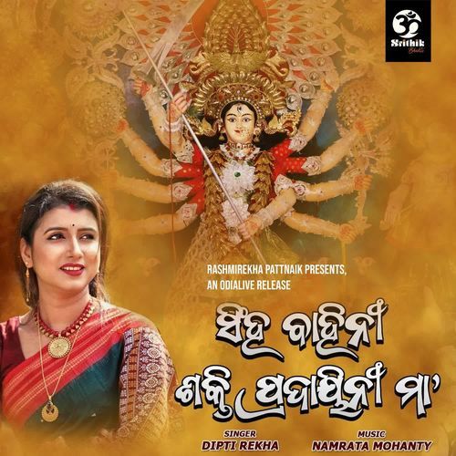 Singha Bahini Shakti Pradayini Maa