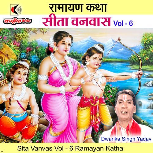 Sita Vanvas Vol 6 Ramayan Katha