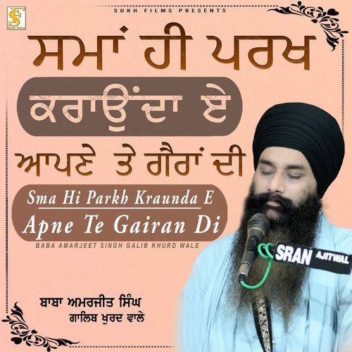 Sma Hi Parkh Kraunda Apne Te Gairan Di
