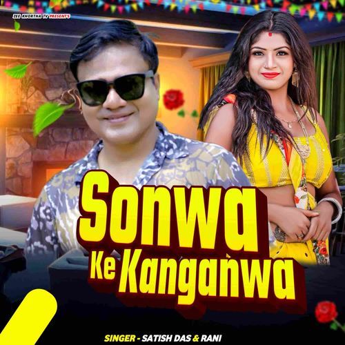 Sonwa Ke Kanganwa