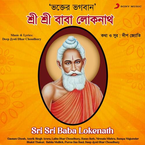 Sri Sri Baba Lokenath