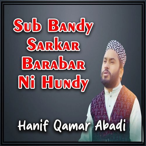 Sub Bandy Sarkar Barabar Ni Hundy