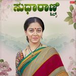 Sudharani Hits