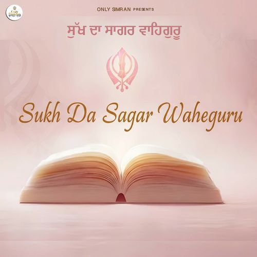Sukh Da Sagar Waheguru