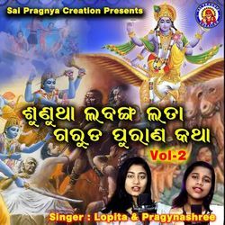 Sunutha Labanga Lata Garuda Purana Katha VOL-2-CRkqfjJxVWc