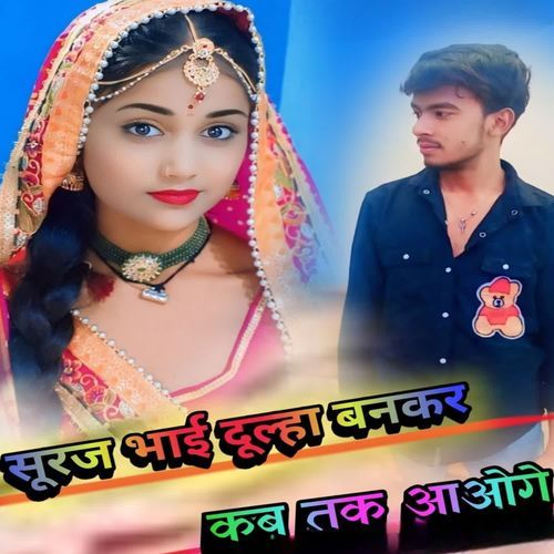 Suraj Bhai Dulha Bankar Kab Tak jaaoge cover art