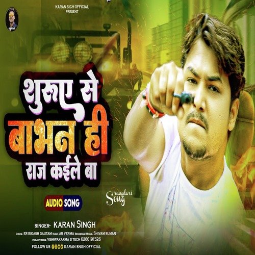 Suruye Se Babhan Hi Raaj Kaile Ba