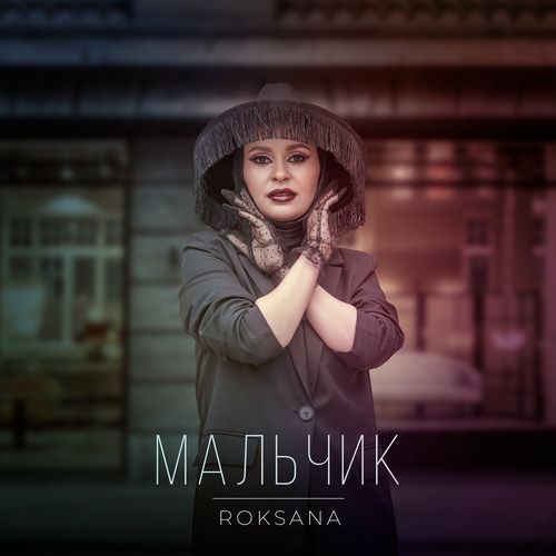 Мальчик_poster_image