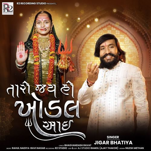 Taro Jay Ho Khodal Aai