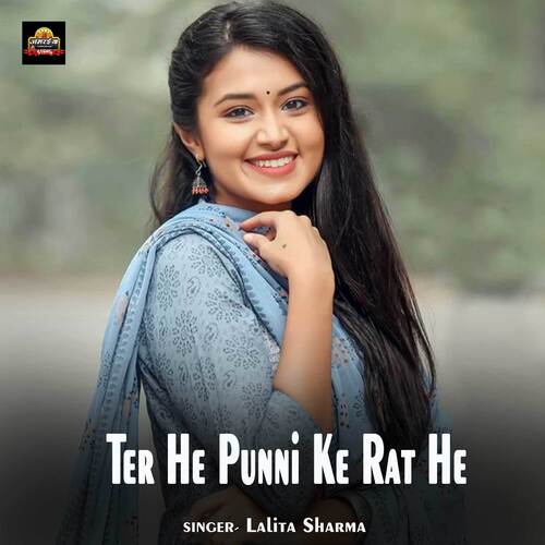 Ter He Punni Ke Rat He