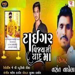 Tiger Vijay Ni Yaad Ma