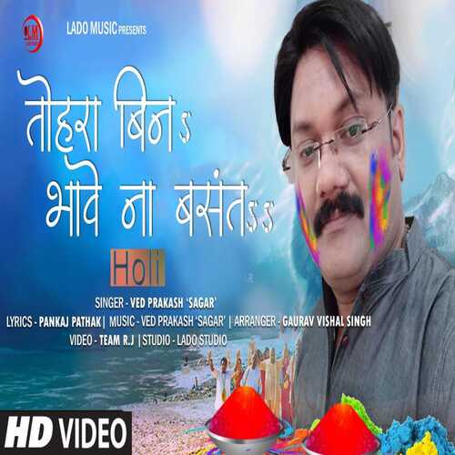 Tohara Bin Bhawe Na Basant (Bhojpuri)