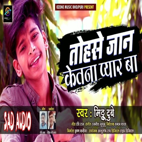 Tohase Jaan ketna Pyaar Ba (bhojpuri songs)