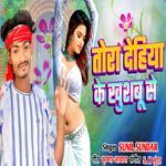 Tora Dehiya Ke Khushbu Se