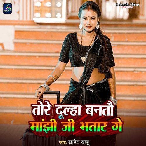 Tore Dulha Bantau Manjhi Ji Bhatar Ge