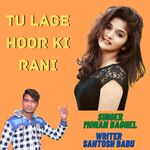 Tu Lage Hoor Ki Rani