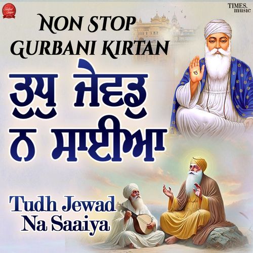 Tudh Jewad Na Saaiya