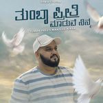 Tumba Preeti Maaduve Ninna