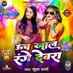 Uch Khal Range Dewara