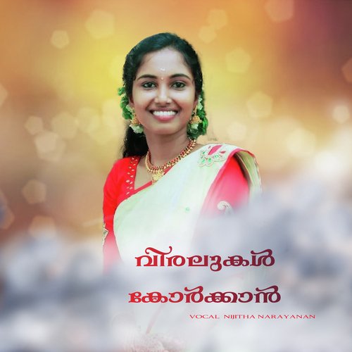 VIRALUKAL KORKKAN