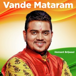 Vande Mataram-XTBYS0RVVnQ